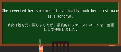 Monaonymer: