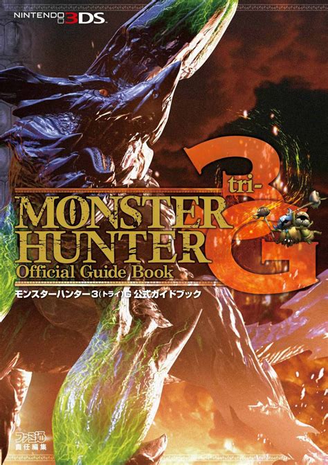 Monster Hunter 3g Official Strategy Guide Kindle Editon