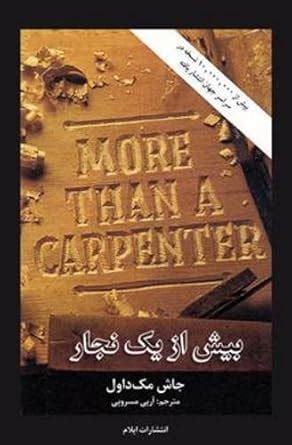 More Than a Carpenter Persian Edition Reader