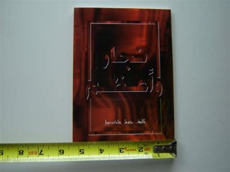 More Than a Carpenter by Josh McDowell Arabic Language Edition Kindle Editon