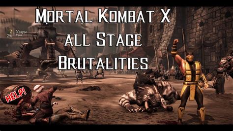 Mortal Kombat X Stage Fatalities: Unleash the Brutality