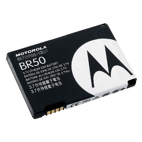 Motorola BR50 BATTERY RAZR RAZOR PDF