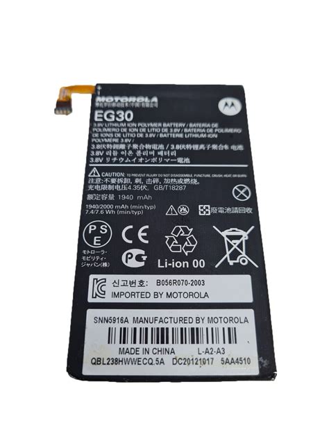 Motorola EG30 Internal Original Replacement Epub