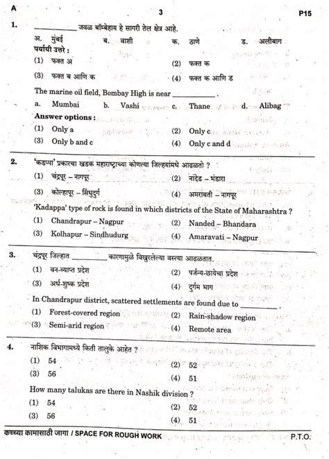 Mpsc Exam Answer Paper With Question PDF