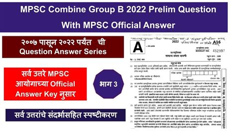 Mpsc Exam Paper With Answer Kindle Editon