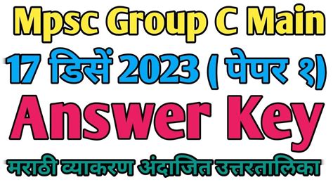 Mpsc Preliminary Exam Answer Key 2012 Epub