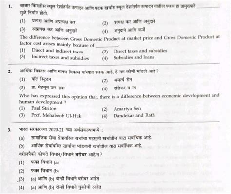 Mpsc Question Paper With Answer Kindle Editon