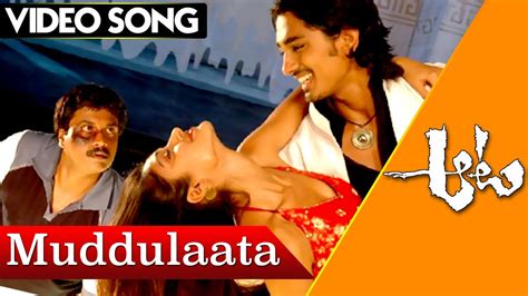 Muddulaata Song Lyrics: