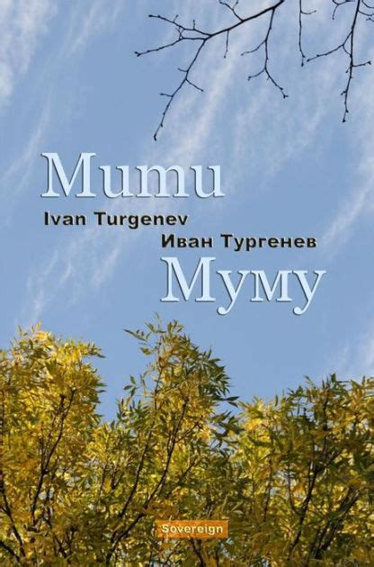 Mumu bilingual annotated edition English and Russian Editions Kindle Editon
