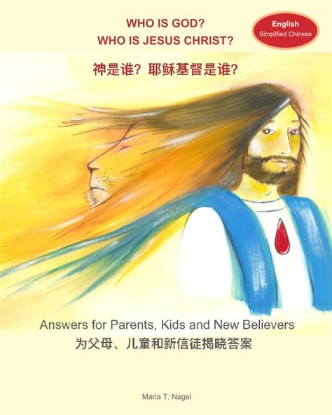 Muslims Christians and Jesus Mandarin Version Chinese Edition Reader