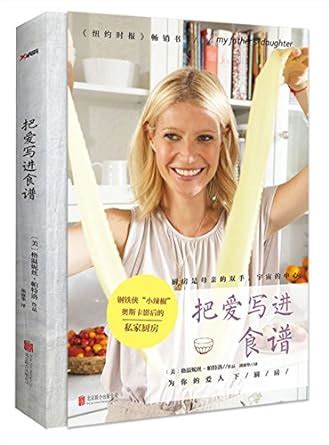 My Father s Daughter Chinese Edition Doc