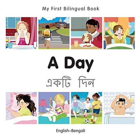 My First Bilingual Book - Home English and Bengali Edition Reader