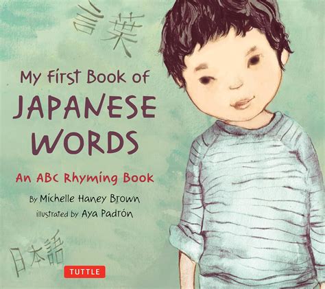 My First Book of Japanese Words An Abc Rhyming Book Kindle Editon