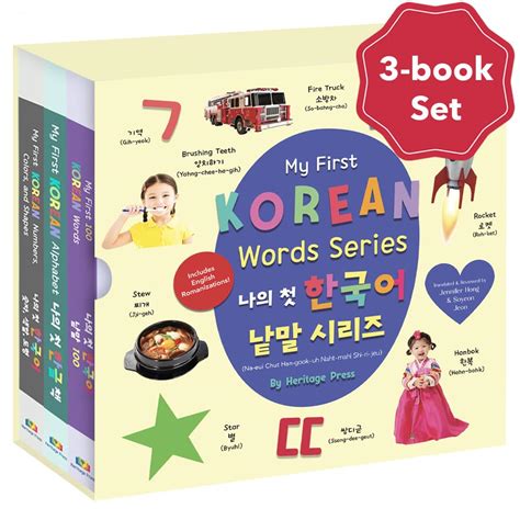 My First Book of Korean Words Epub