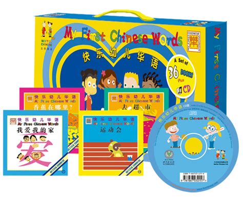 My First Chinese Words Teacher/Parents Guide, Simplified Chinese Ebook PDF