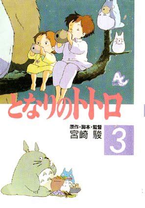 My Neighbor Totoro Vol 3 in Japanese Epub