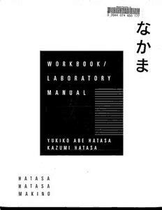 NAKAMA 2 WORKBOOK PDF Ebook Doc