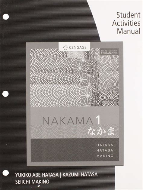 NAKAMA STUDENT ACTIVITIES MANUAL Ebook Kindle Editon