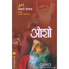 NANAK SANSARI SANYASTA Marathi Edition Doc