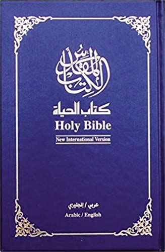 NAV NIV Arabic English Bilingual Bible Hardcover Blue Reader