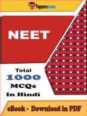 NEET Hindi Medium Books PDF: Your Guide to Ace the Exam