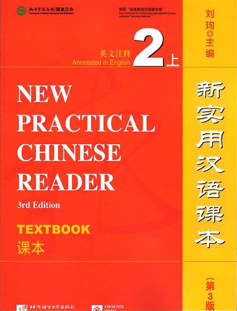 NEW PRACTICAL CHINESE READER TEXTBOOK 2 ANSWERS Ebook Epub