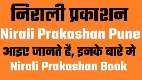 NIRALI PRAKASHAN: Download free PDF ebooks about NIRALI PRAKASHAN or read online PDF viewer. Search Kindle and iPad ebooks with Kindle Editon