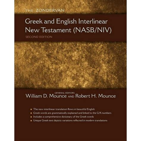 NIV Greek and English New Testament Reader