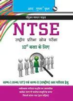 NTSE Exam Guide for 10th Class Epub