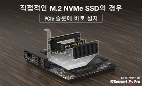 NVMe 슬롯: 미래형 스토리지의 요새