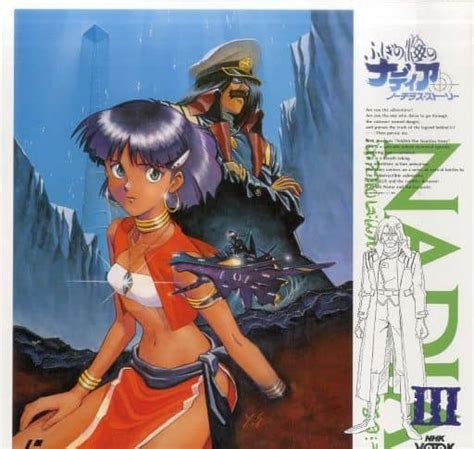 Nadia: The Secret of Blue Water Nautilus Story III