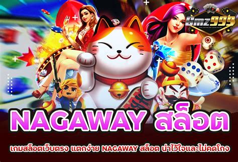 Nagaway สล็อต: ไขปริศนาแห่งโชคลาภที่หมุนเวียน