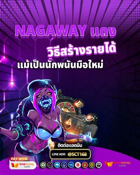 Nagaway สล็อตออนไลน์: ไกด์ที่ครอบคลุมสำหรับนักพนันมือใหม่