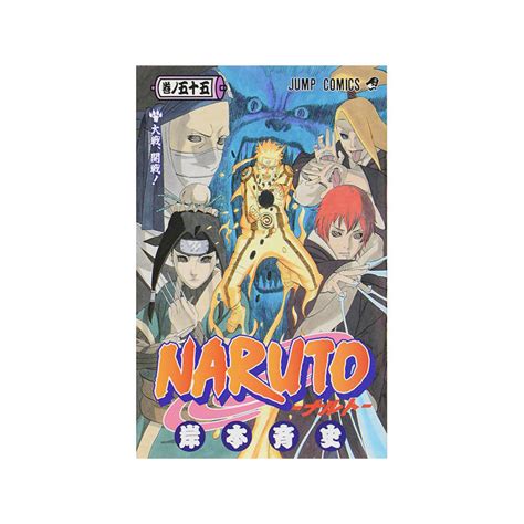 Naruto 55 Japanese Edition Epub