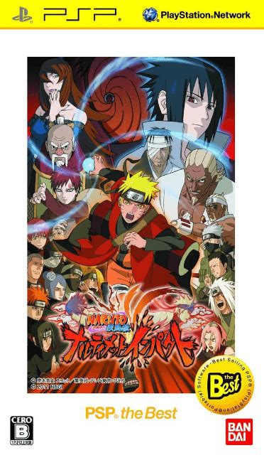 Naruto Shippuden: Narutimate Impact - A Dynamic Fighting Extravaganza