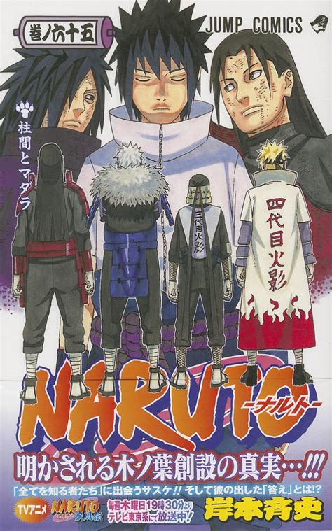 Naruto V65 English and Japanese Edition Kindle Editon