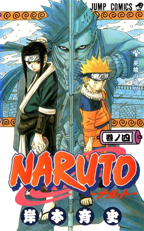 Naruto Volume 4 Spanish Edition Kindle Editon
