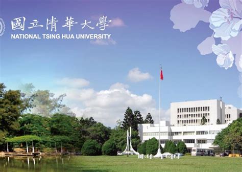 National Tsing Hua University (NTU)