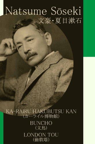 Natsume Soseki Story Selection vol3 BUNCHO 2 in Japanese PDF