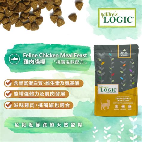 Naturea 貓糧：品牌簡介