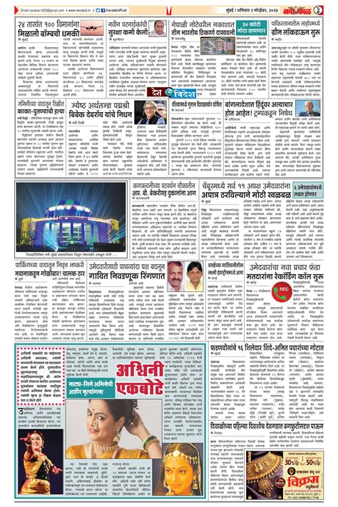 Navakal Epaper Today: Your Daily Dose of News