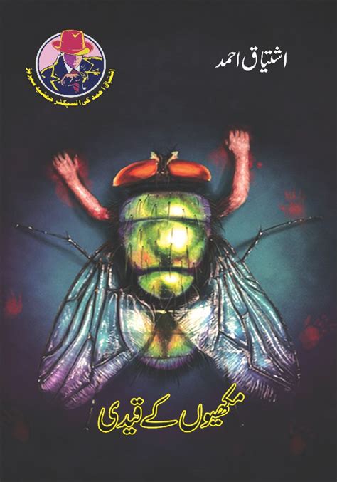 Nawan Purana Makhion PDF