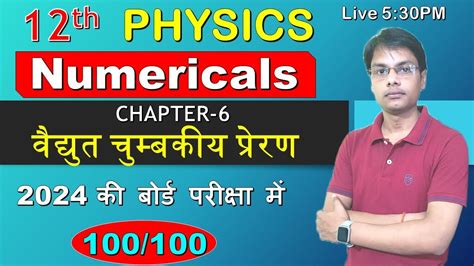 Ncert Numerical Solutions For Physics Kindle Editon