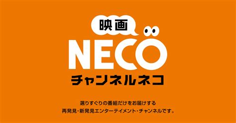 Neco：一個重新定義電子商務的創新平台