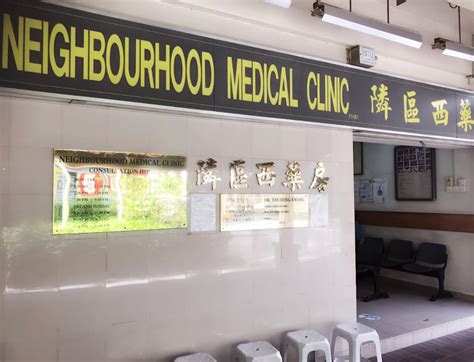 Neighbourhood Clinic Hougang: A Comprehensive Guide to Healthcare in the Heart of Hougang