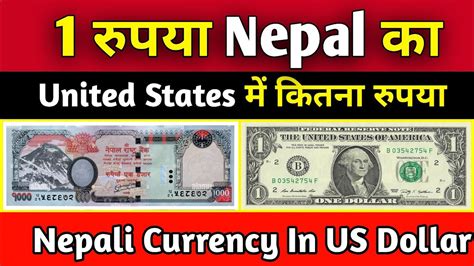 Nepali Rupee to US Dollar Conversion: A Comprehensive Guide