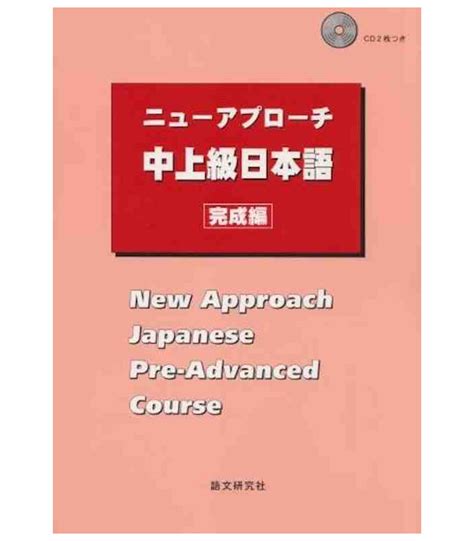 New Approach Japanese Answer Epub