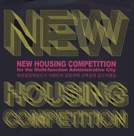 New Housing Competition For The Multi Function Administrative City PDF