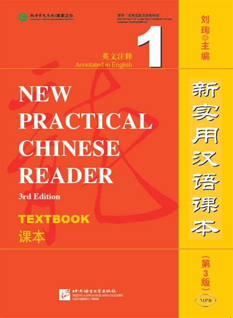 New Practical Chinese Reader Textbook 3 Ebook Reader