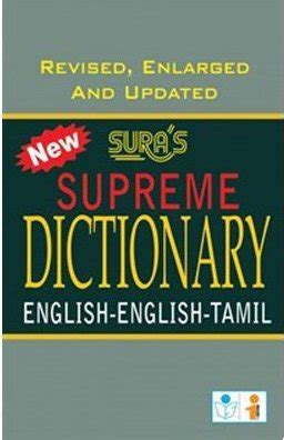 New Supreme Dictionary English-English-Tamil PDF